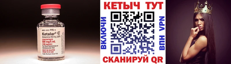 сколько стоит  Новотроицк  Кетамин VHQ 