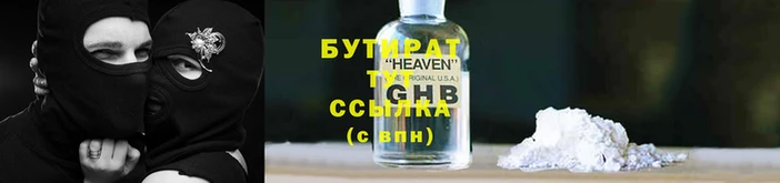 бутик Осинники