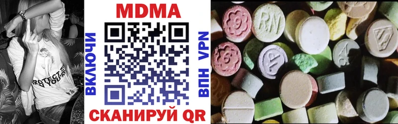 купить   Новотроицк  MDMA кристаллы 