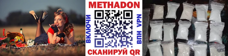 Метадон VHQ  Новотроицк 