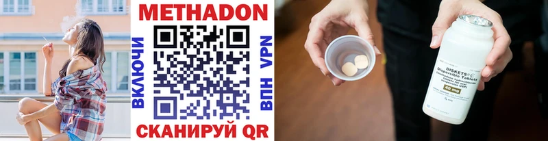 МЕТАДОН мёд Новотроицк