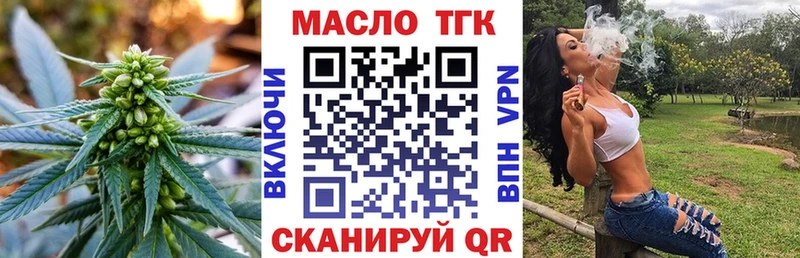 Дистиллят ТГК жижа  Новотроицк 